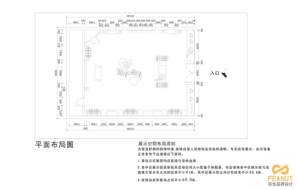 名詩(shī)丹服裝連鎖店面設計|廣州服裝店面設計-廣州花生品牌設計