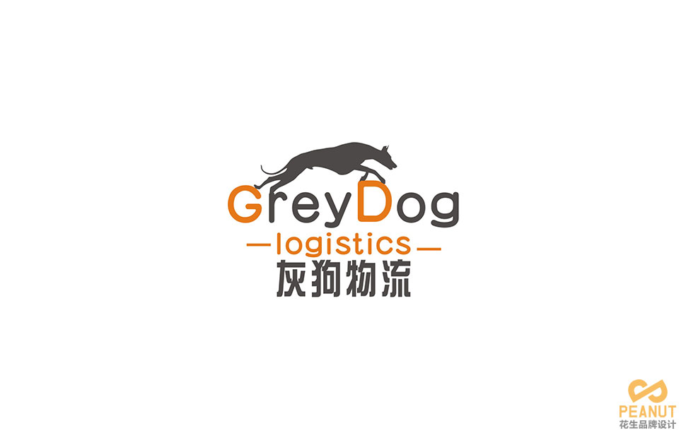 灰狗物流LOGO設計|廣州物流LOGO設計公司-花生品牌設計