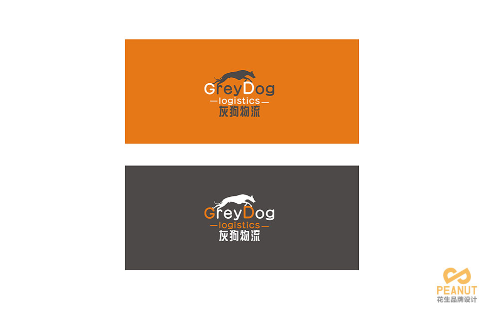 灰狗物流LOGO設計|廣州物流LOGO設計公司-花生品牌設計