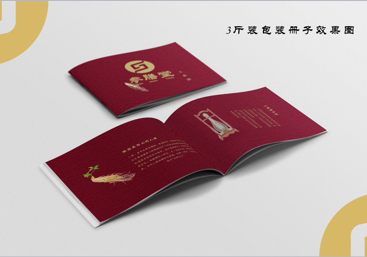 廣州宣傳冊設計：如何更巧妙的凸顯企業(yè)品牌形象-廣州宣傳冊設計公司