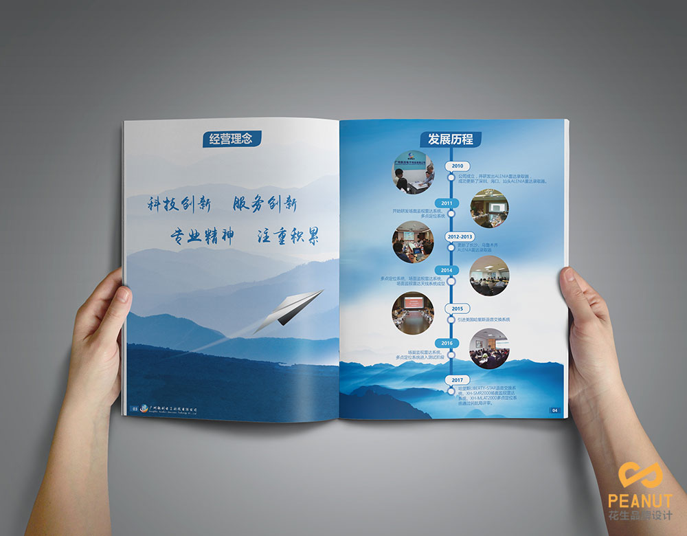 廣州企業(yè)畫(huà)冊設計|廣州航創(chuàng  )電子科技企業(yè)畫(huà)冊設計