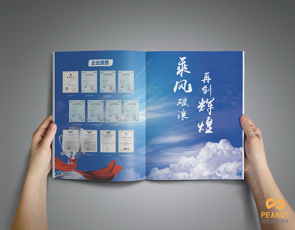 廣州企業(yè)畫(huà)冊設計|廣州航創(chuàng  )電子科技企業(yè)畫(huà)冊設計