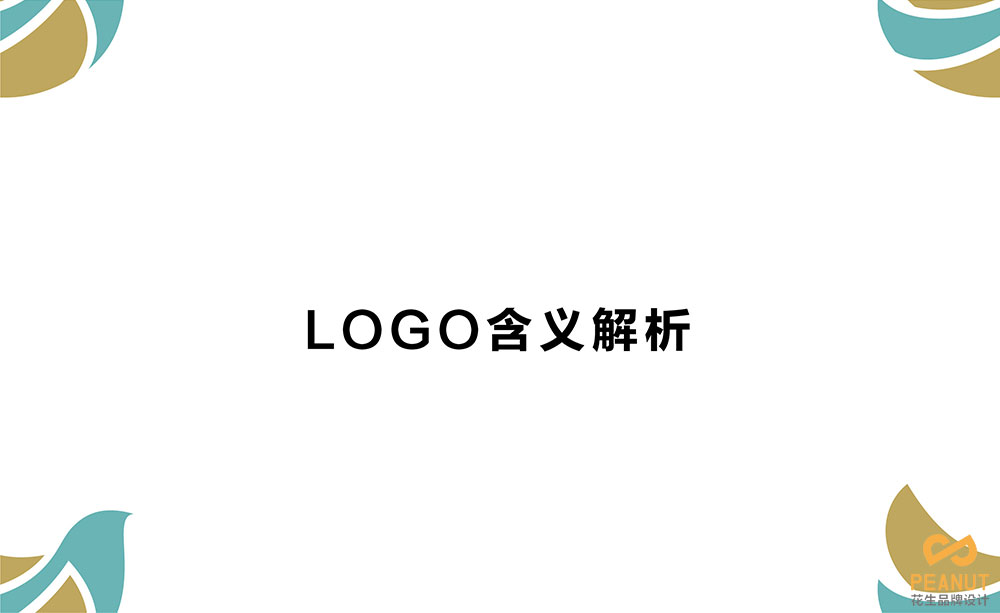 廣州祥盞食品品牌LOGO設計|廣州食品品牌LOGO設計公司
