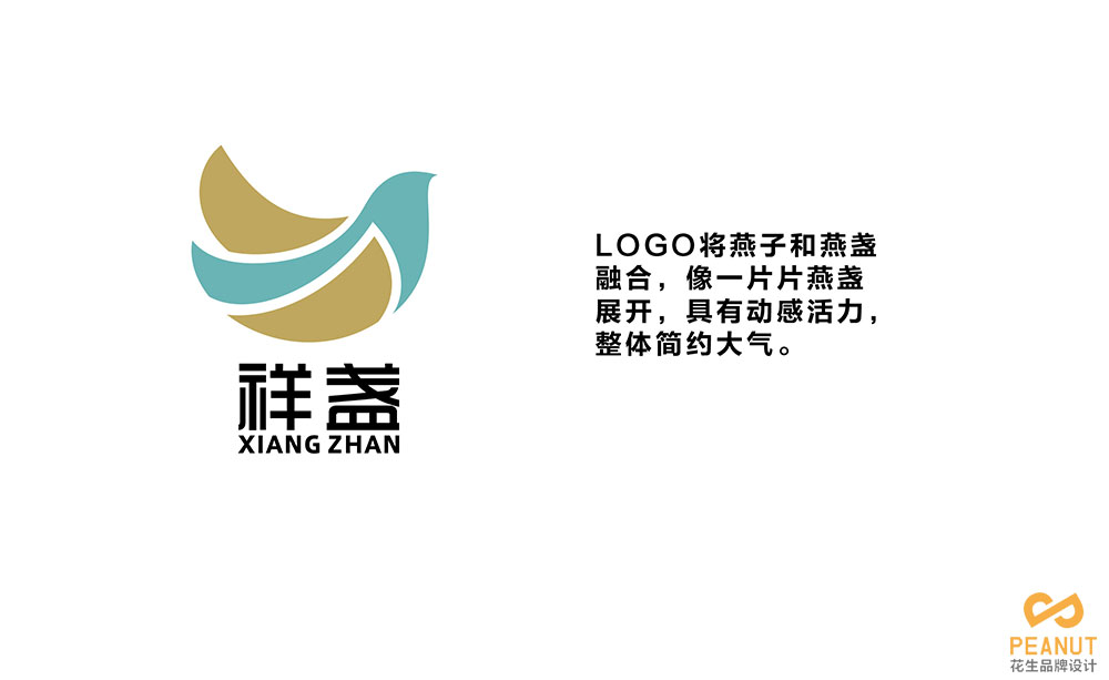 廣州祥盞食品品牌LOGO設計|廣州食品品牌LOGO設計公司