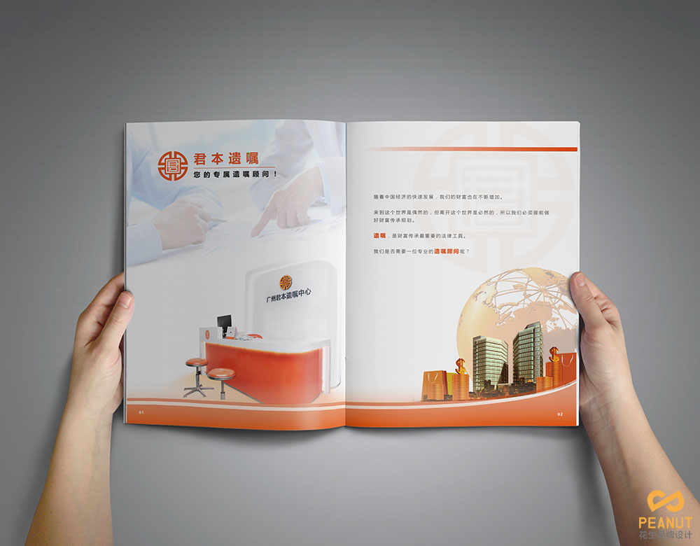 君本遺囑律師事務(wù)所宣傳冊設計，律師中心宣傳冊設計，廣州公司宣傳冊設計