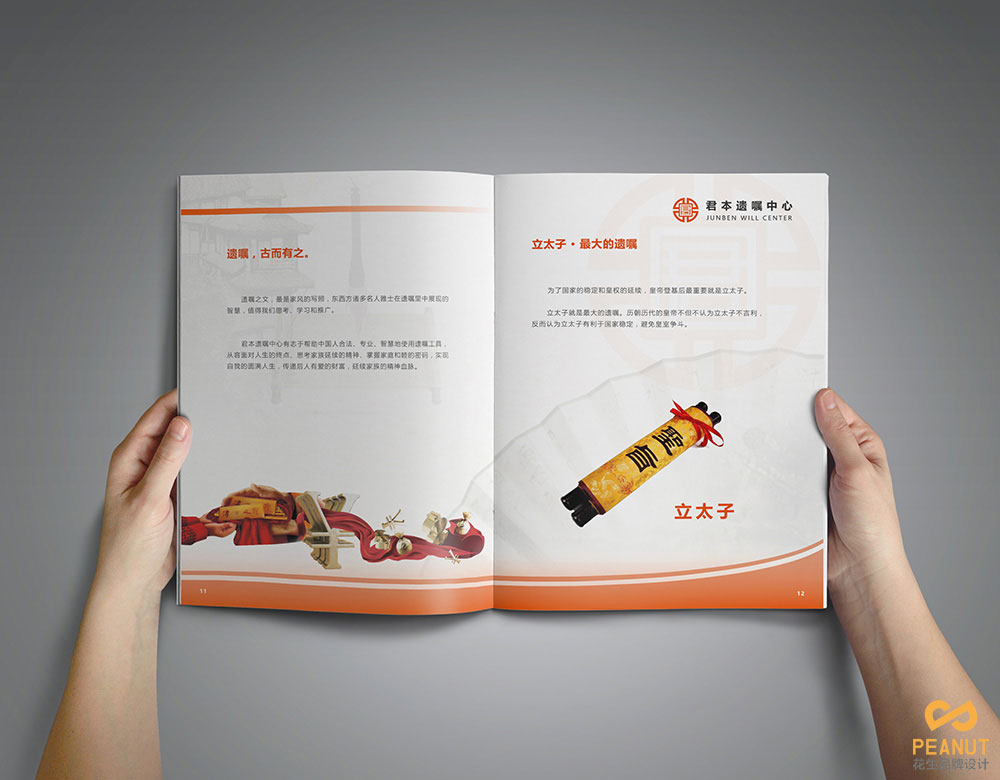 君本遺囑律師事務(wù)所宣傳冊設計，律師中心宣傳冊設計，廣州公司宣傳冊設計
