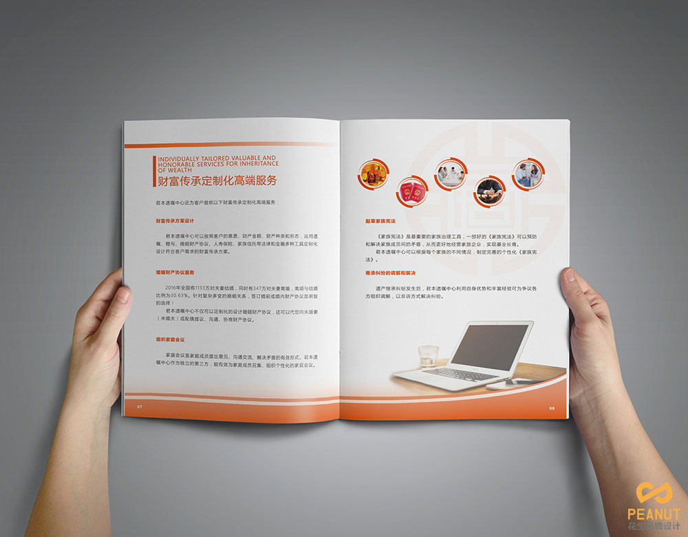君本遺囑律師事務(wù)所宣傳冊設計，律師中心宣傳冊設計，廣州公司宣傳冊設計