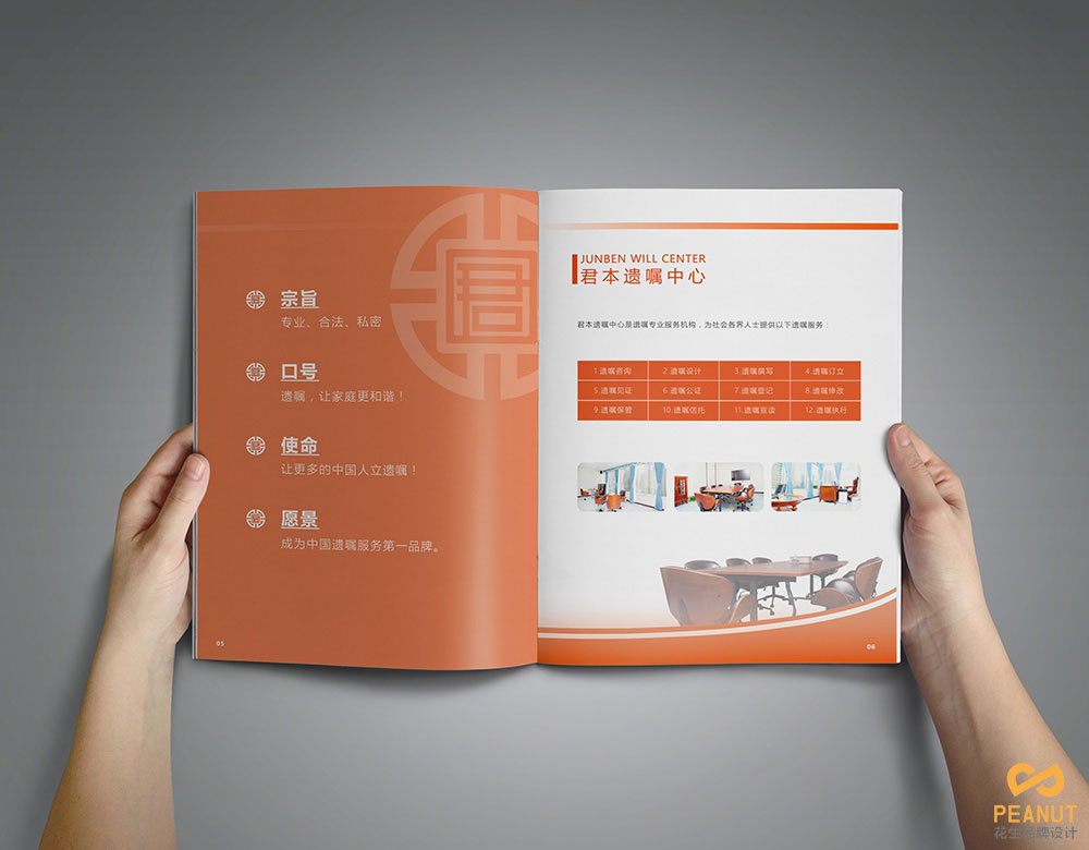 君本遺囑律師事務(wù)所宣傳冊設計，律師中心宣傳冊設計，廣州公司宣傳冊設計