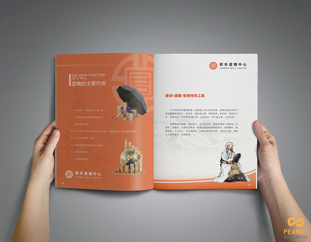 君本遺囑律師事務(wù)所宣傳冊設計，律師中心宣傳冊設計，廣州公司宣傳冊設計