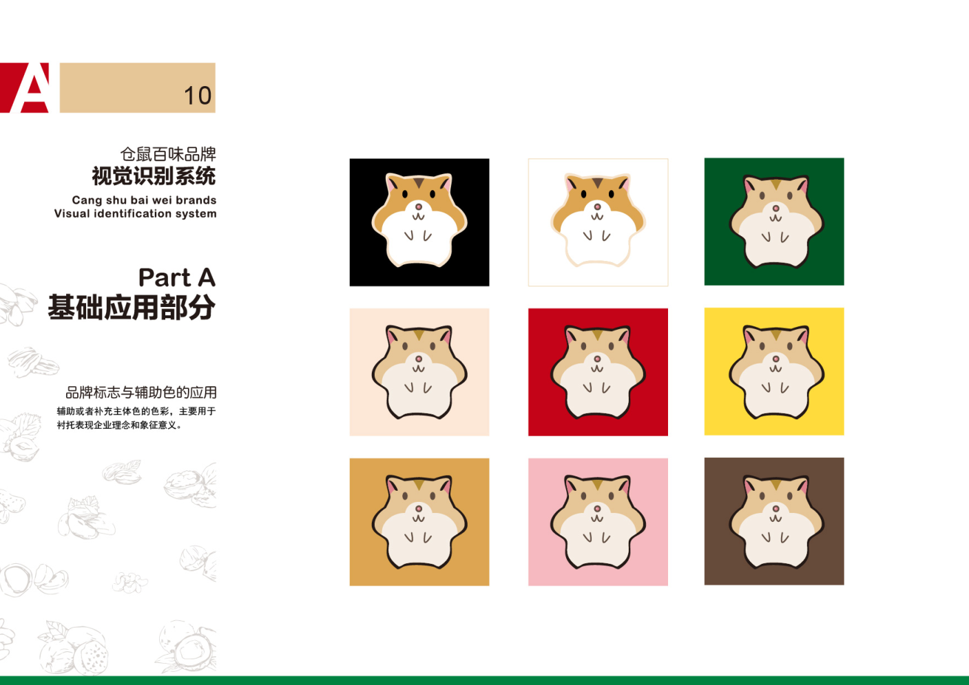 資深廣州VI設計公司更值得企業(yè)選擇-廣州企業(yè)VI設計