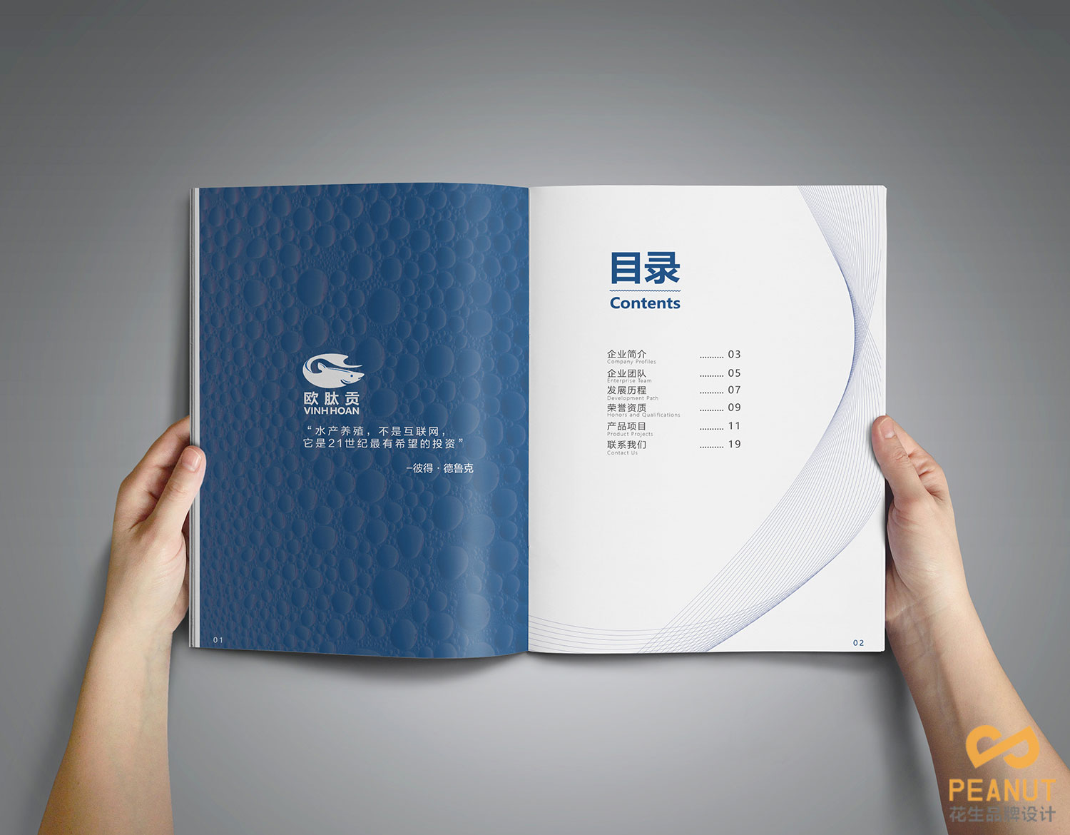 巴沙魚(yú)食品宣傳冊設計|廣州食品宣傳冊設計-廣州花生品牌設計,廣州水產(chǎn)品畫(huà)冊設計,廣州海鮮宣傳冊設計