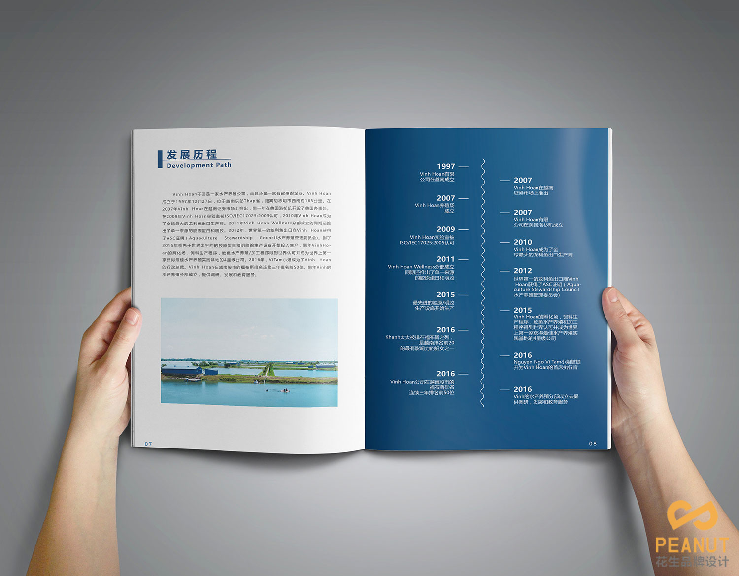 巴沙魚(yú)食品宣傳冊設計|廣州食品宣傳冊設計-廣州花生品牌設計,廣州水產(chǎn)品畫(huà)冊設計,廣州海鮮宣傳冊設計
