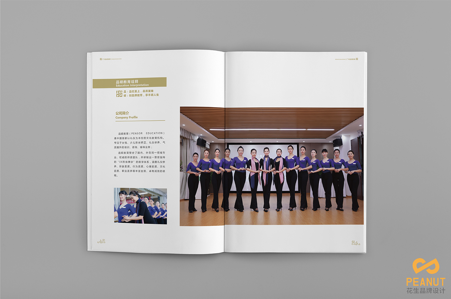 培訓畫(huà)冊設計,禮儀宣傳冊設計,教育行業(yè)宣傳冊設計