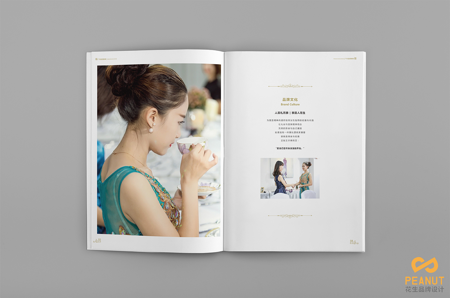 培訓畫(huà)冊設計,禮儀宣傳冊設計,教育行業(yè)畫(huà)冊設計