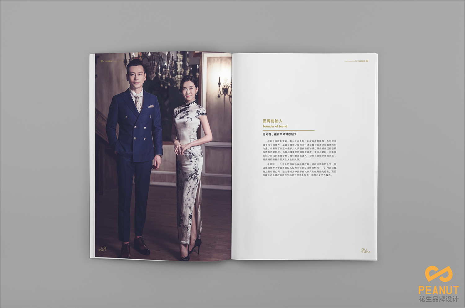 培訓畫(huà)冊設計,禮儀宣傳冊設計,教育行業(yè)畫(huà)冊設計