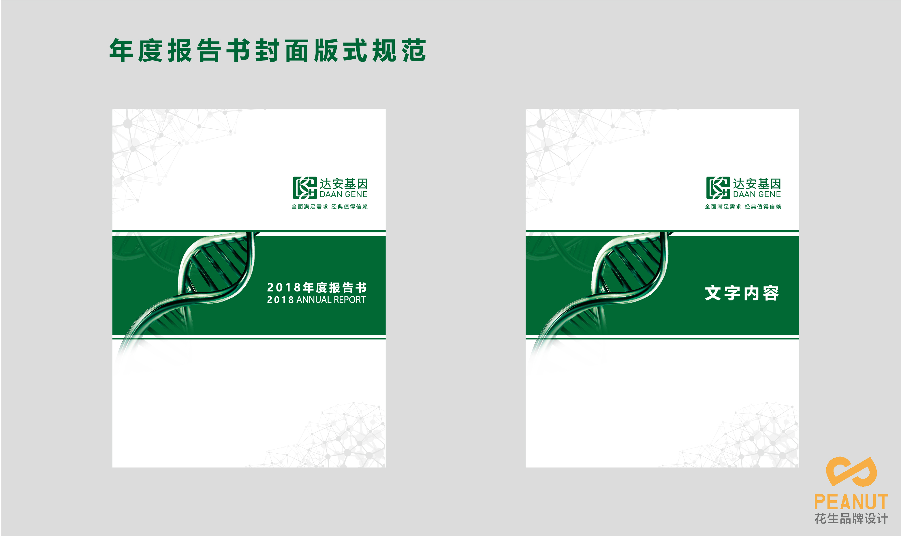 醫療畫(huà)冊設計，廣州醫療畫(huà)冊設計公司