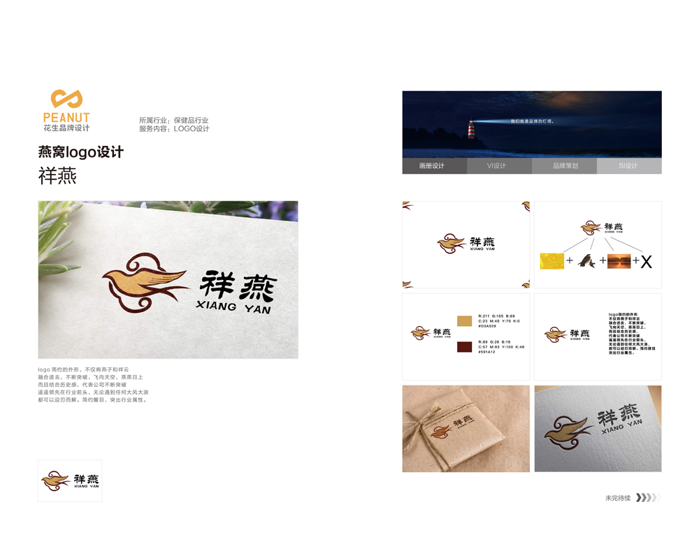 廣州企業(yè)商標設計哪家好？廣州企業(yè)商標設計，廣州商標設計公司