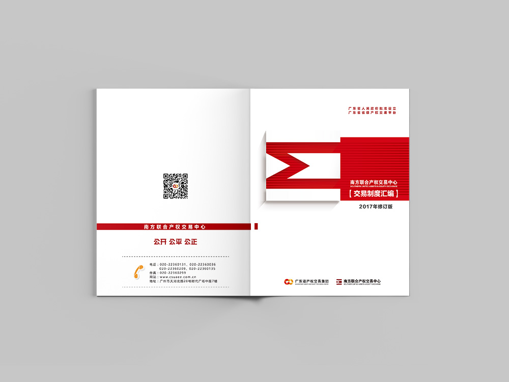 廣州畫(huà)冊設計，廣州畫(huà)冊設計排版，畫(huà)冊設計公司