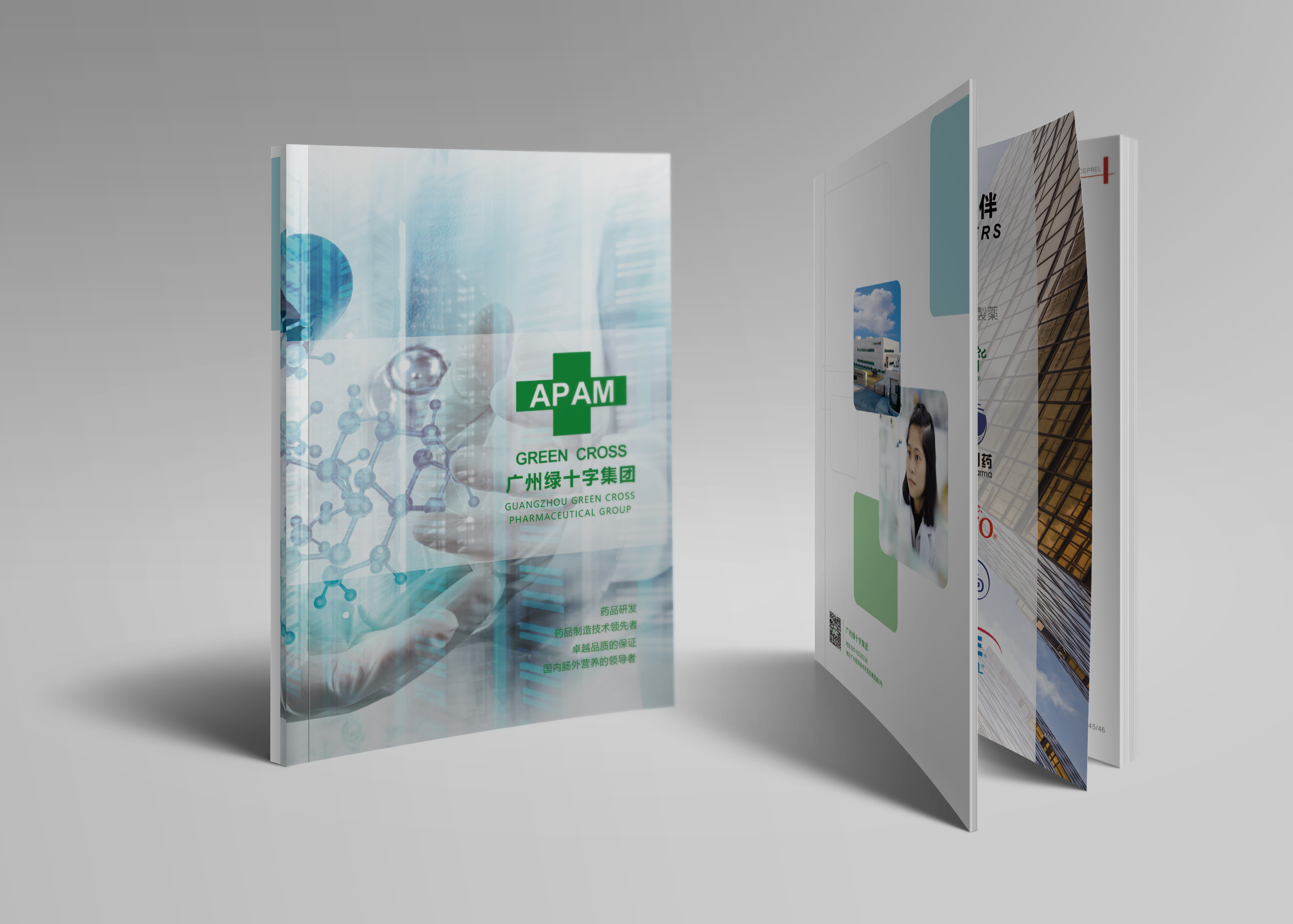 廣州公司宣傳冊設計之封面排版技巧-花生品牌設計