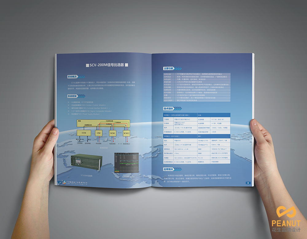 廣州企業(yè)宣傳冊設計找哪家比較好，公司宣傳冊設計，廣州宣傳冊設計公司