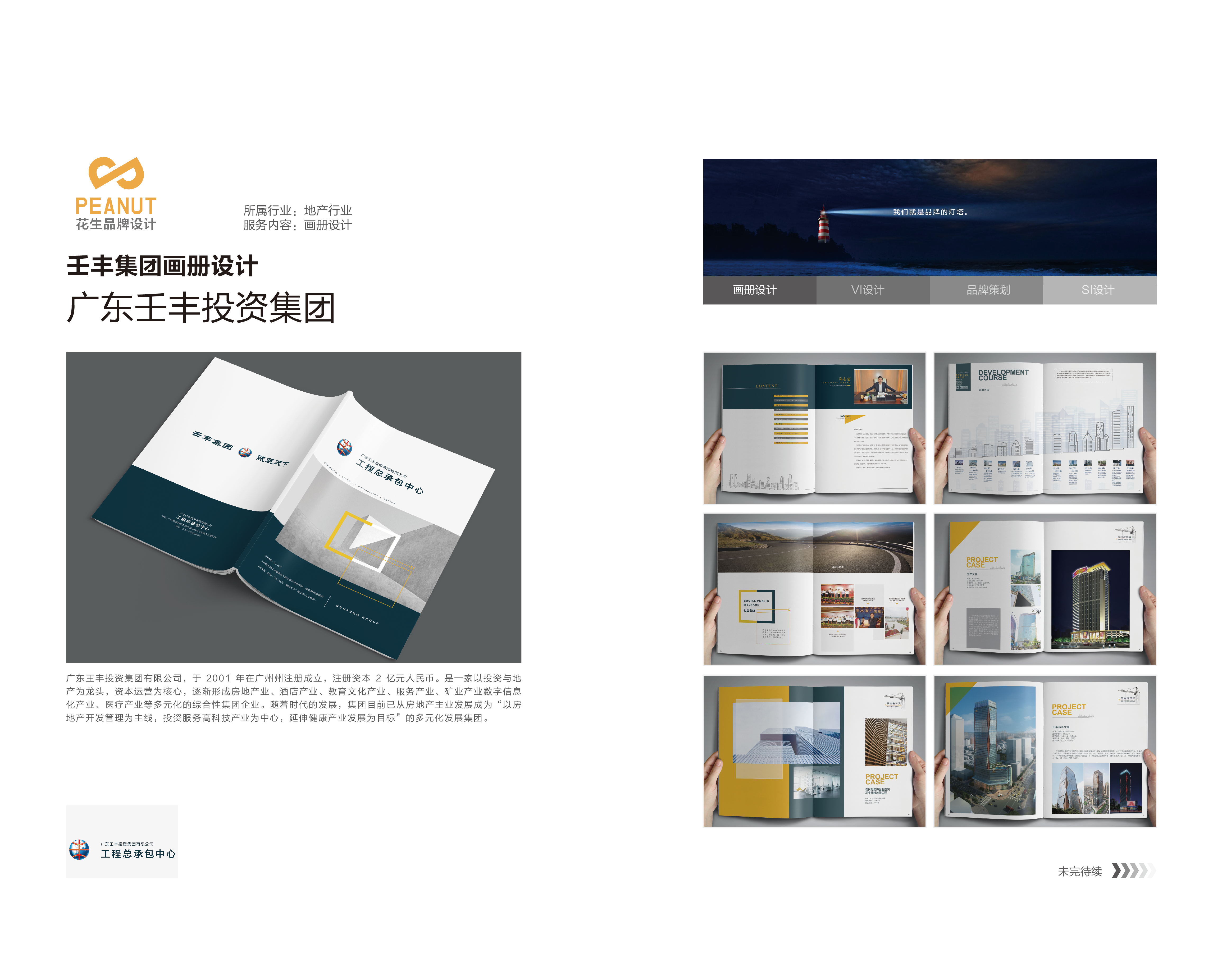 從宣傳冊設計到印刷的價(jià)格計算|廣州宣傳冊設計公司