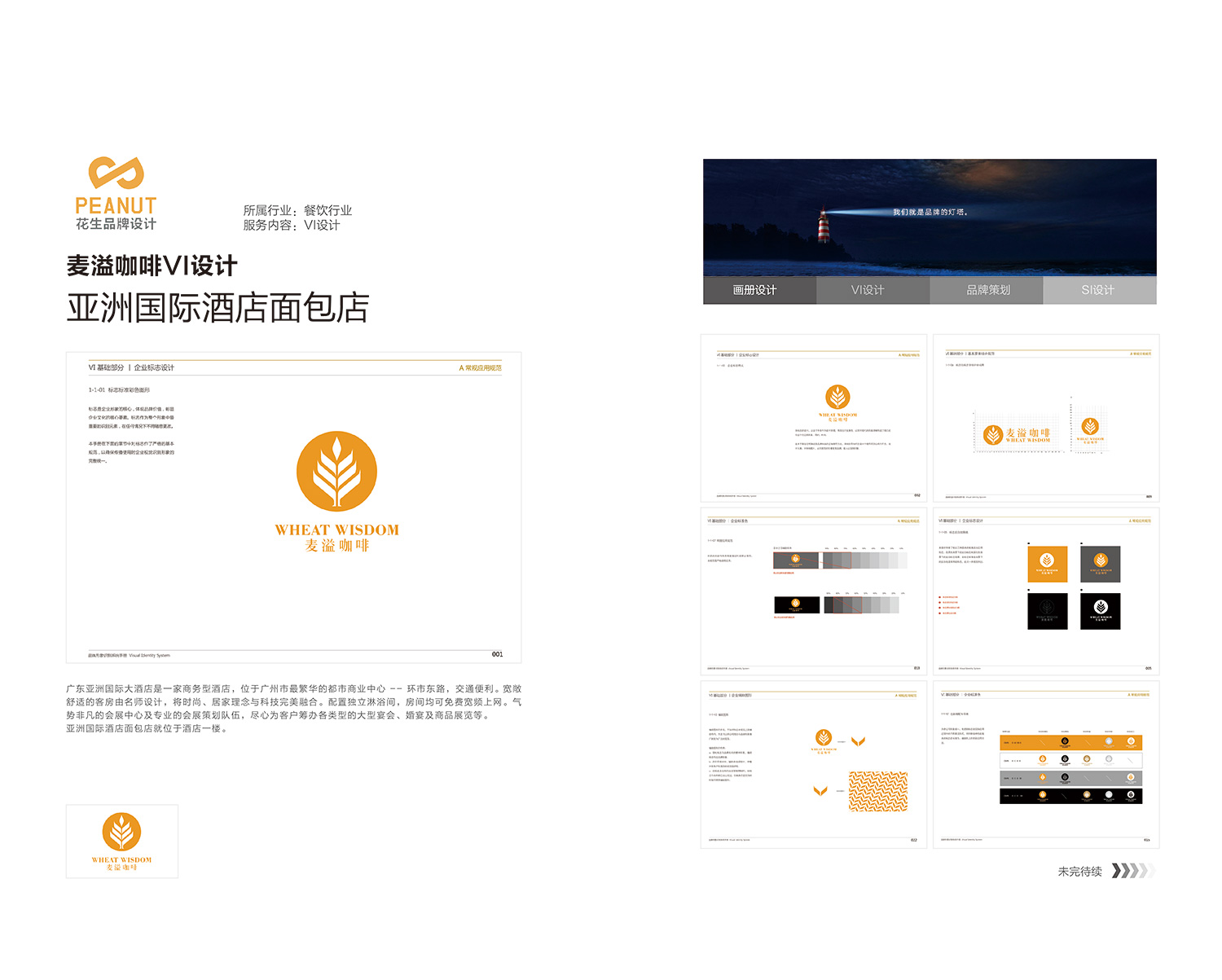 廣州品牌VI設計，廣州企業(yè)VI設計，廣州VI設計公司