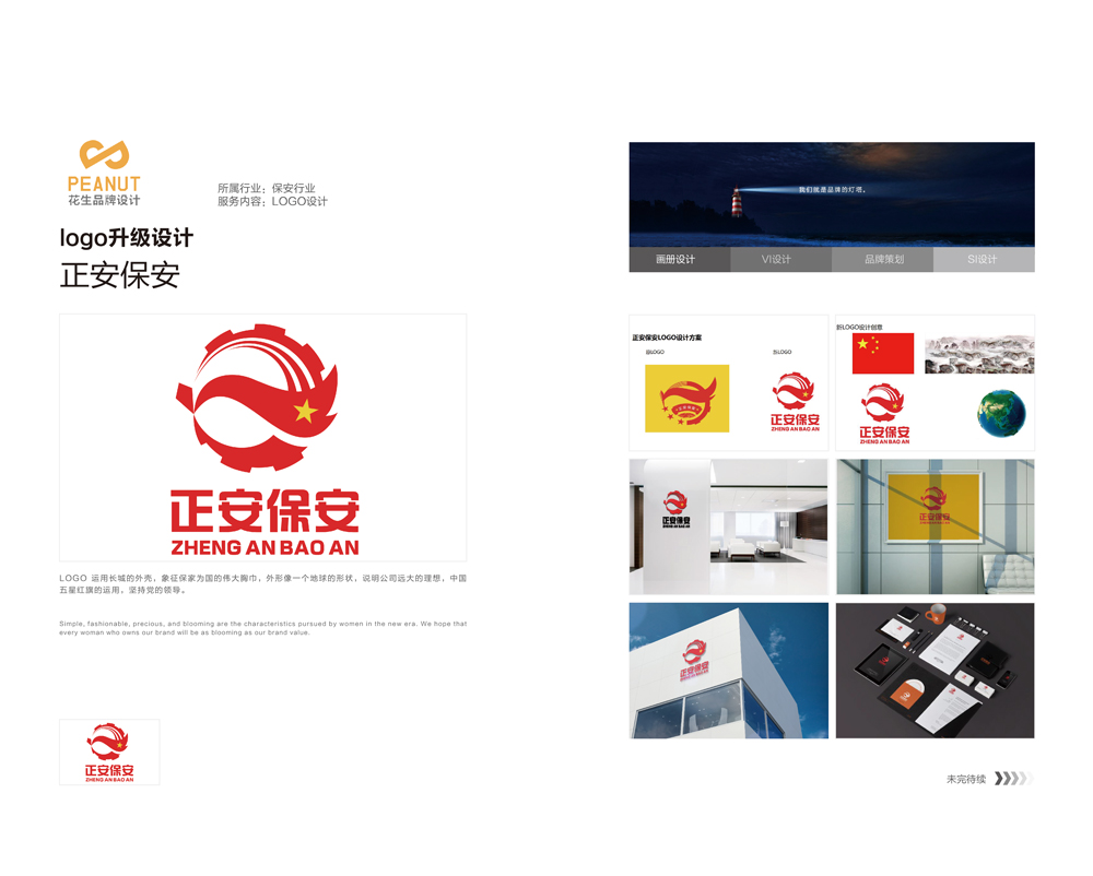 企業(yè)常用的3種VI設計風(fēng)格|廣州VI設計公司推薦