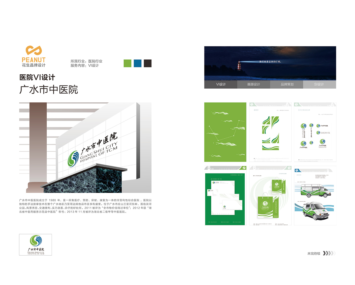 企業(yè)品牌VI設計根據各行業(yè)特點(diǎn)進(jìn)行量身定制