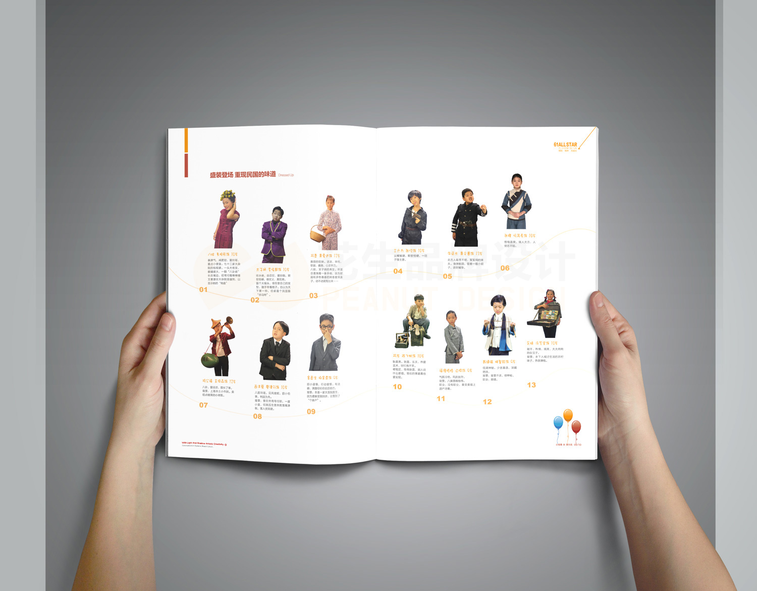 七十二家小房客畫(huà)冊設計|影視劇宣傳冊設計-廣州影視劇宣傳冊設計公司