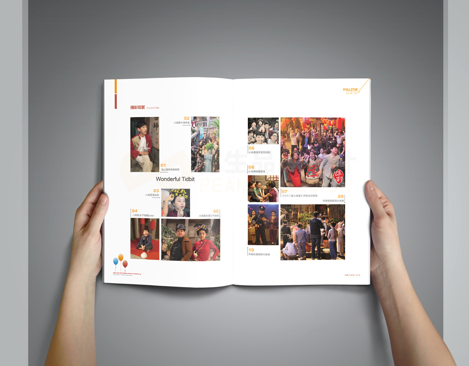 七十二家小房客畫(huà)冊設計|影視劇宣傳冊設計-廣州影視劇宣傳冊設計公司