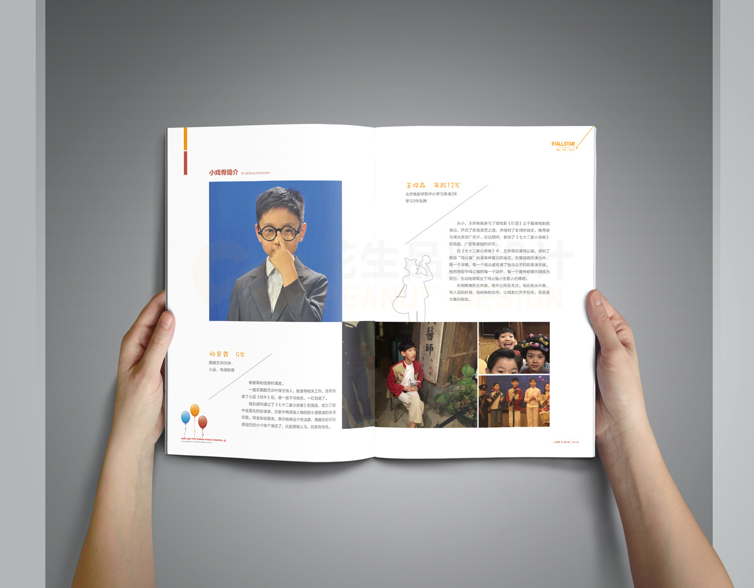 七十二家小房客畫(huà)冊設計|影視劇宣傳冊設計-廣州影視劇宣傳冊設計公司