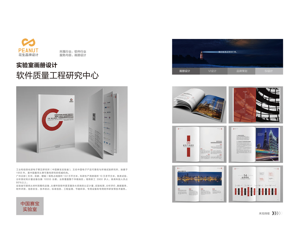 如何更好彰顯企業(yè)畫(huà)冊設計的魅力