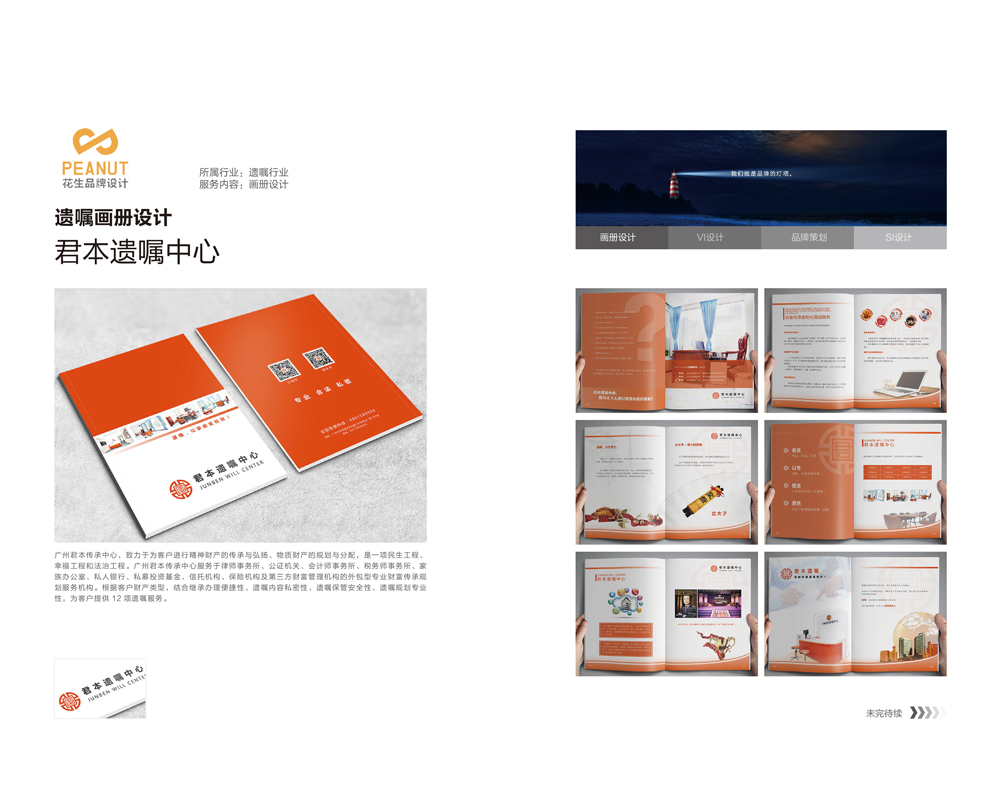 如何更好彰顯企業(yè)畫(huà)冊設計的魅力
