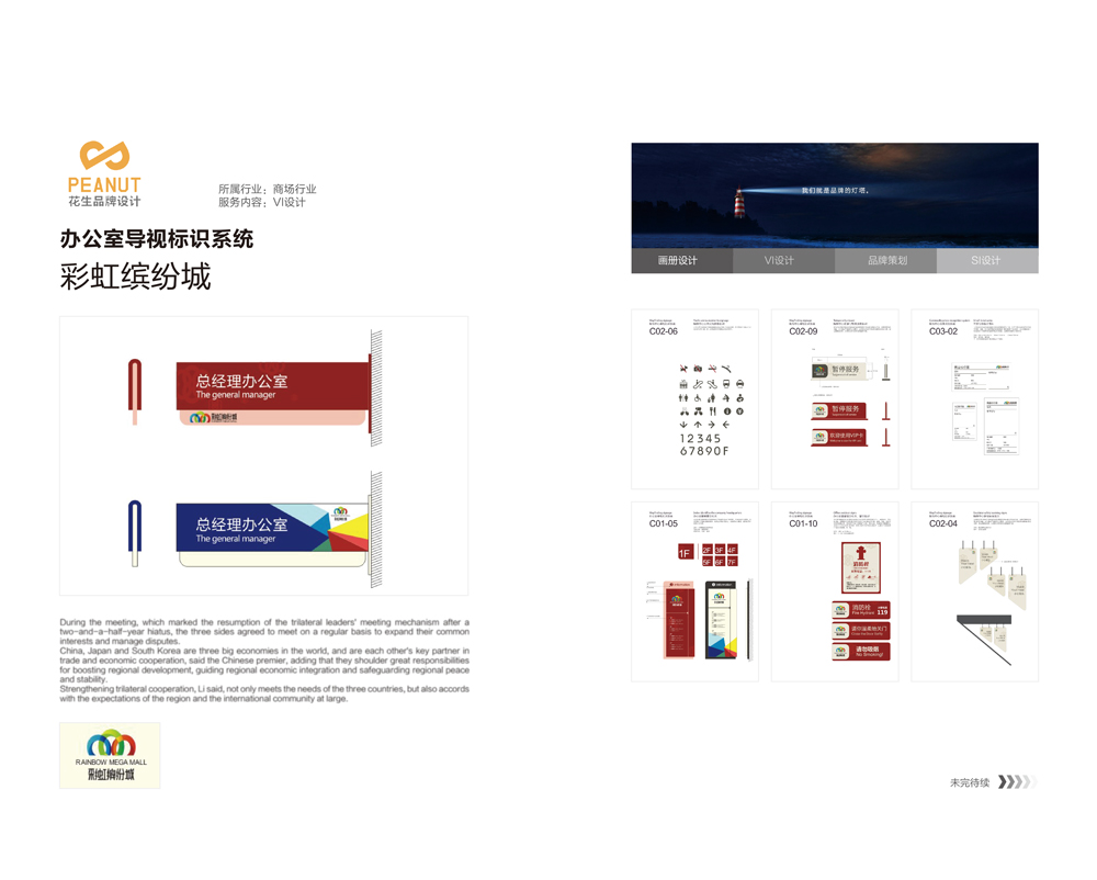 VI設計與品牌之間有什么關(guān)系