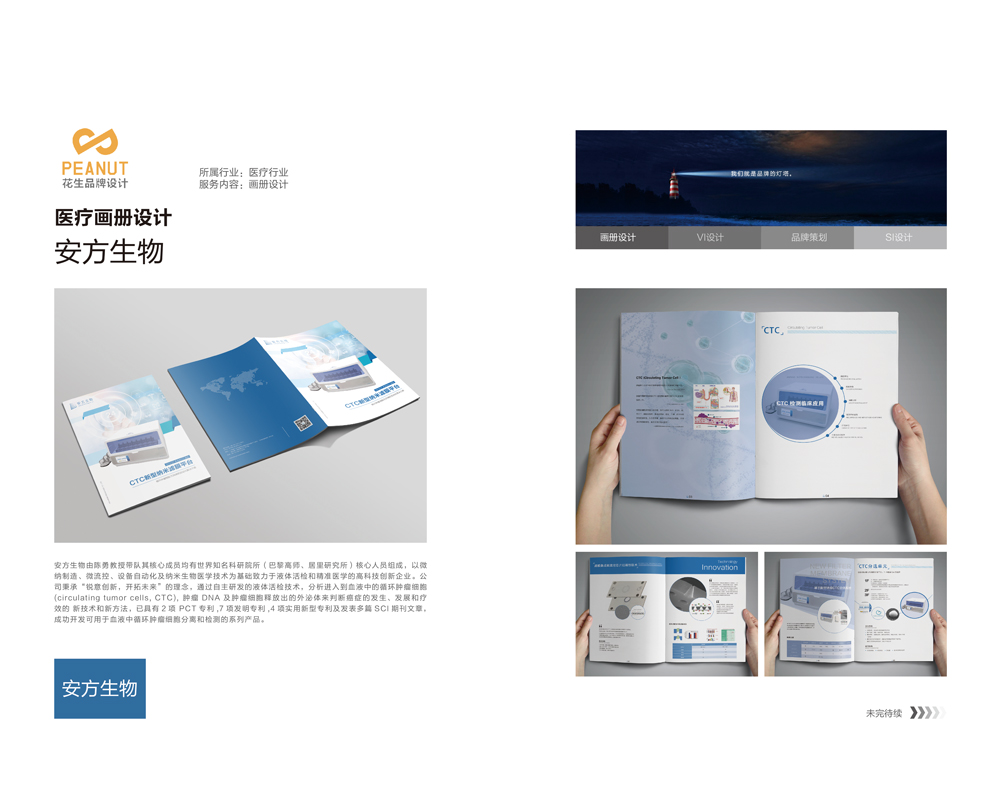 廣州畫(huà)冊設計公司，廣州畫(huà)冊設計，畫(huà)冊排版，廣州畫(huà)冊排版設計