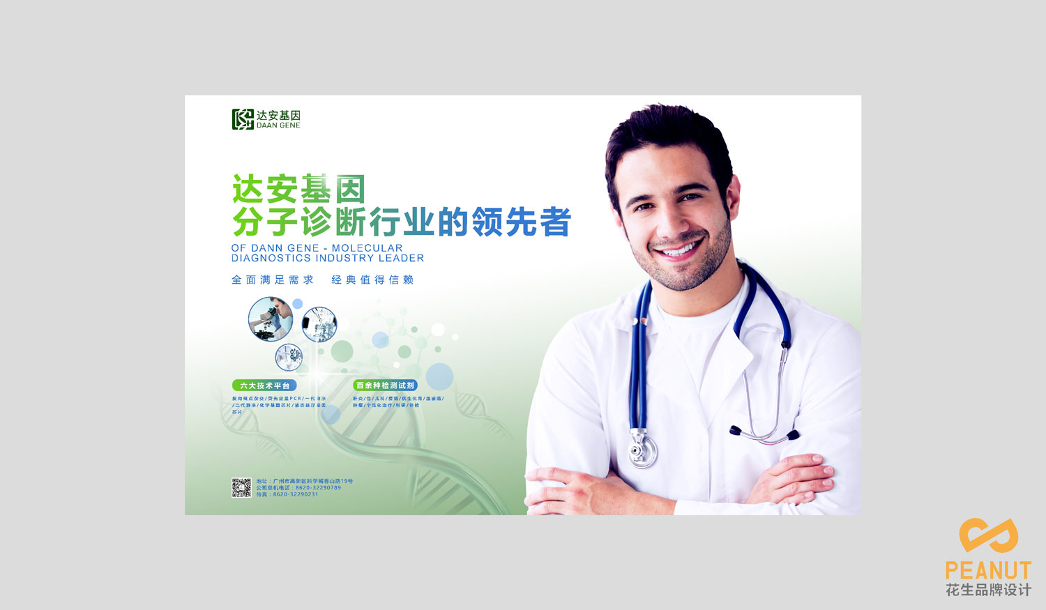 醫療公司vi設計內容