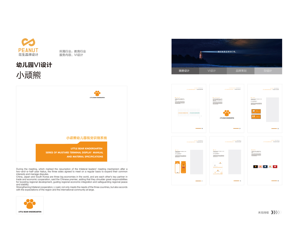 企業(yè)vi設計的常見(jiàn)誤區