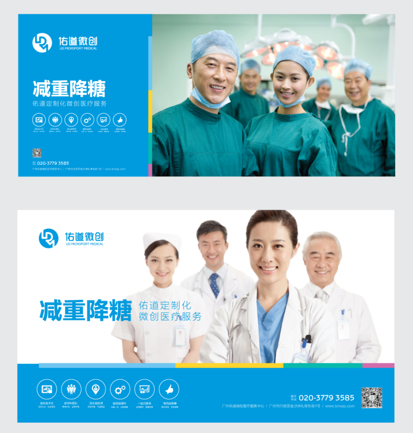 醫療公司空間設計