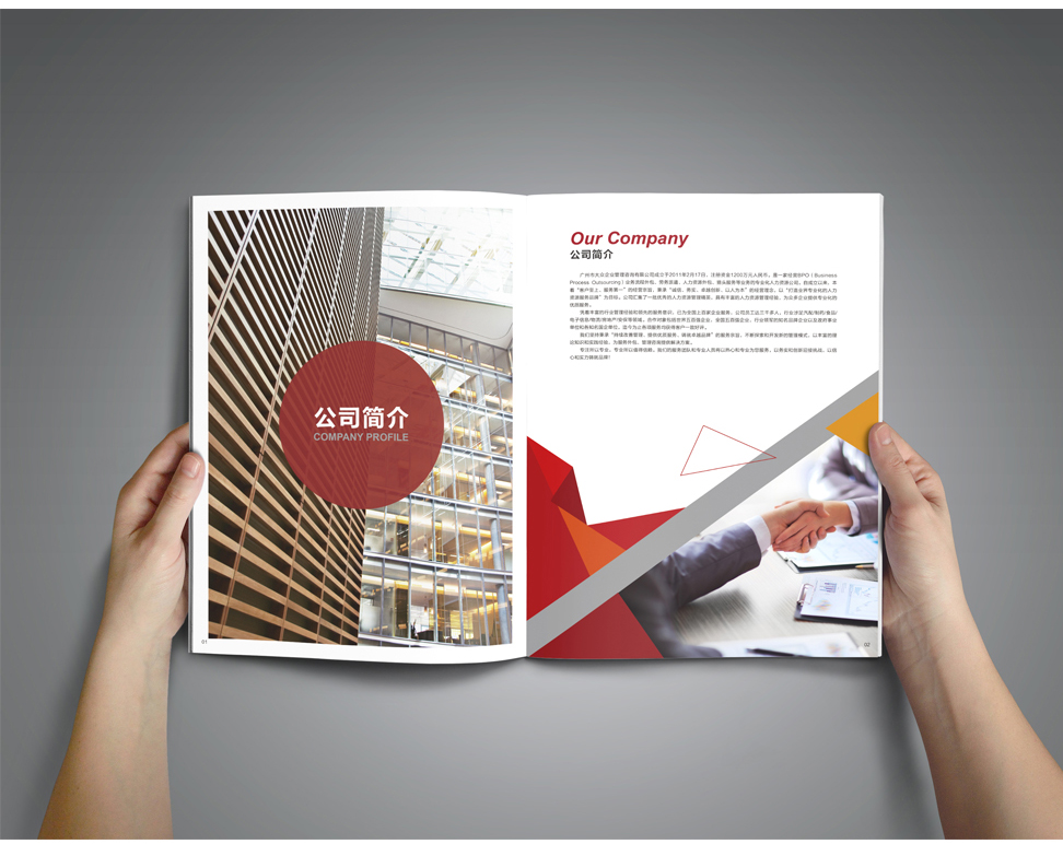 大眾管理企業(yè)彩頁(yè)設計|彩頁(yè)設計公司|公司宣傳冊設計-花生品牌設計
