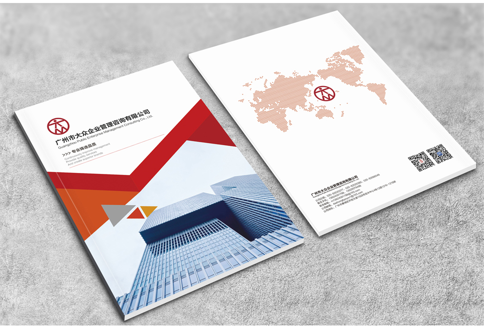 大眾管理企業(yè)彩頁(yè)設計|彩頁(yè)設計公司|公司宣傳冊設計-花生品牌設計