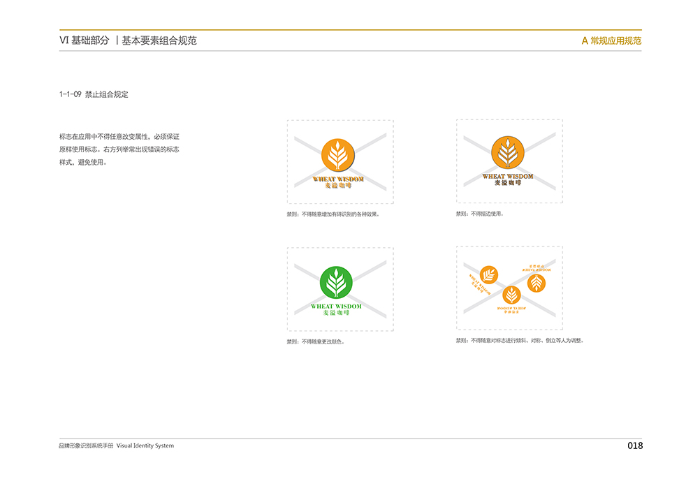 企業(yè)vi形象設計，廣州企業(yè)vi形象設計，廣州vi設計公司