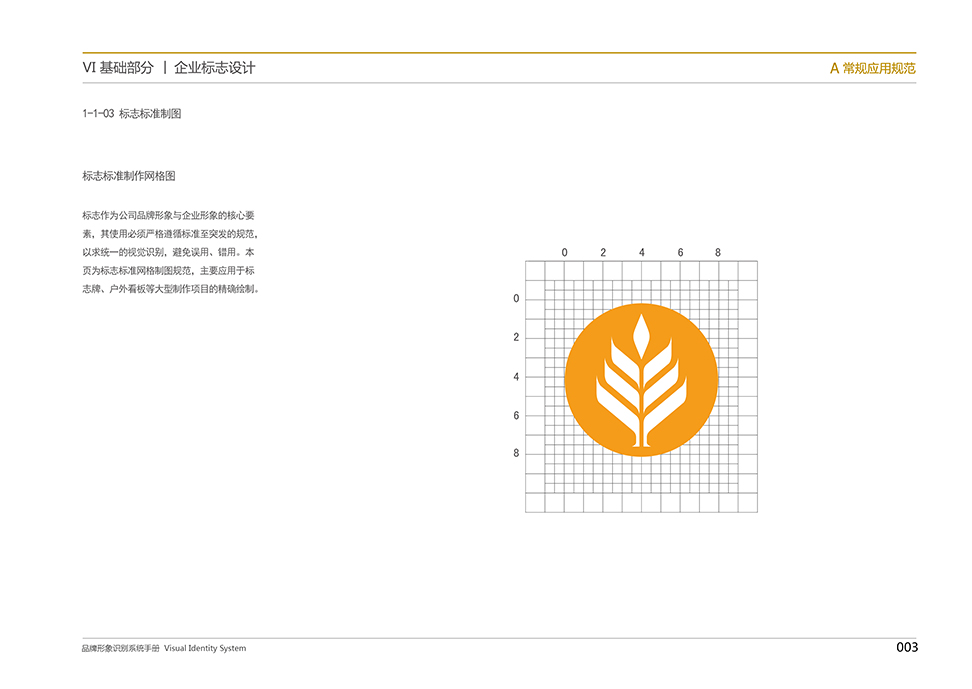 企業(yè)vi形象設計，廣州企業(yè)vi形象設計，廣州vi設計公司
