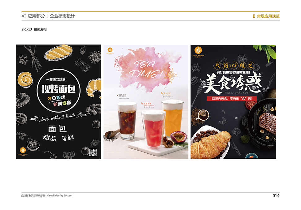 廣州設計vi哪家公司口碑比較好，廣州設計vi公司，廣州vi設計公司