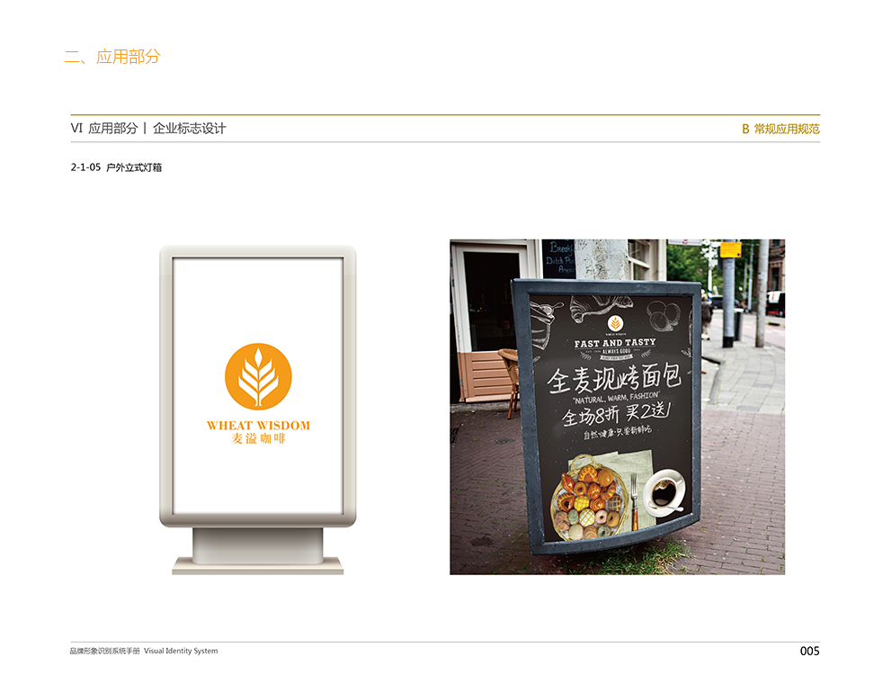企業(yè)vi形象設計，廣州企業(yè)vi形象設計，廣州vi設計公司