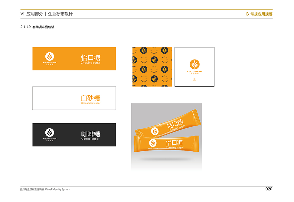廣州設計vi哪家公司口碑比較好，廣州設計vi公司，廣州vi設計公司