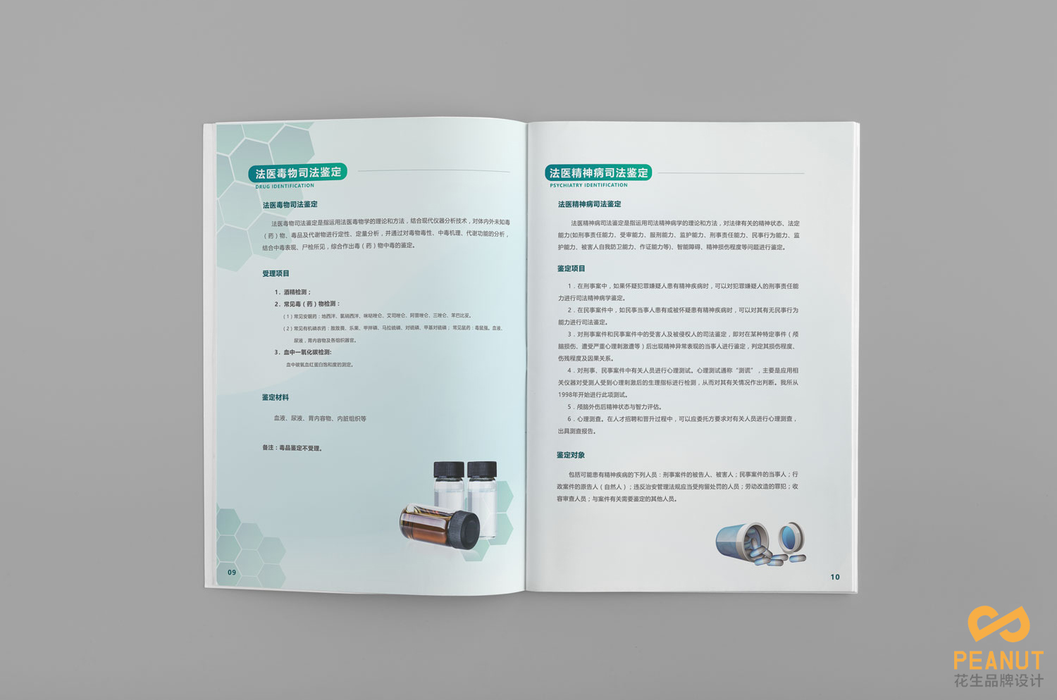 暨南大學(xué)宣傳冊設計