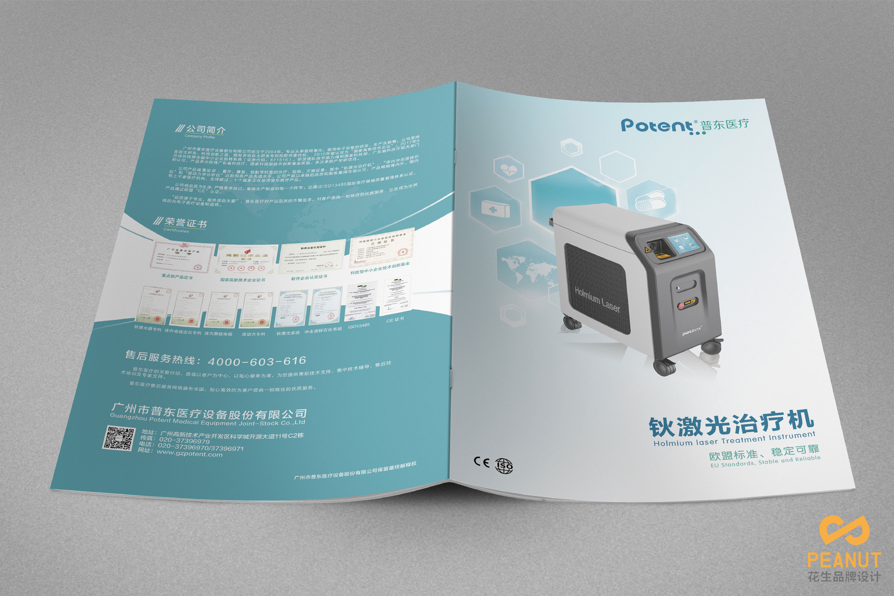 機械畫(huà)冊設計，機械設備畫(huà)冊設計，畫(huà)冊設計公司