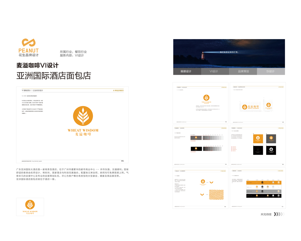 VI設計廣州哪家公司做得比較好