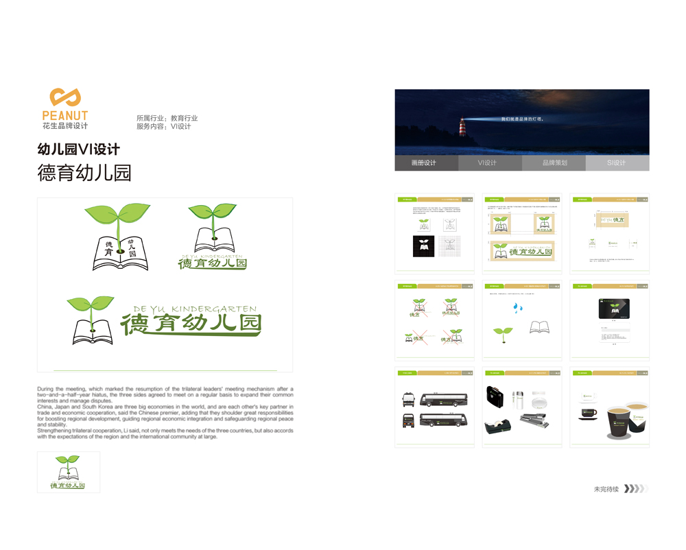 VI設計廣州哪家公司做得比較好