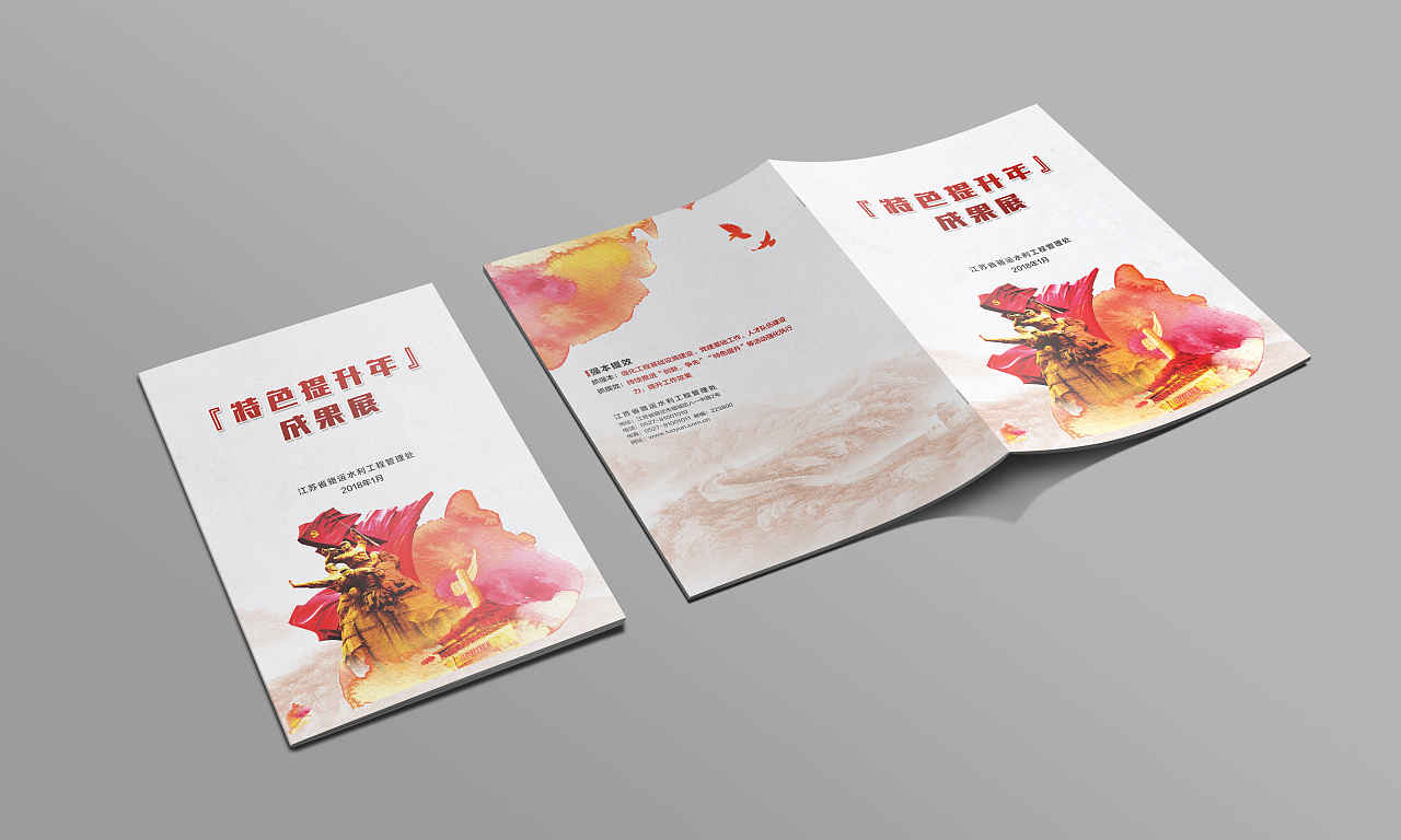 政府機構畫(huà)冊設計_政府部門(mén)畫(huà)冊設計_廣州政府機構畫(huà)冊設計公司 政府機構畫(huà)冊設計_政府部門(mén)畫(huà)冊設計_廣州政府機構畫(huà)冊設計公司